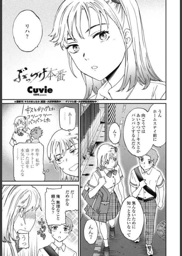 COMICペンギンクラブ 2025年10月号【デジタル版】_7枚目の画像